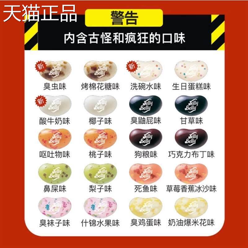 怪味豆糖果哈利波特怪味豆怪味糖网红整人稀奇古怪的小零食整人。