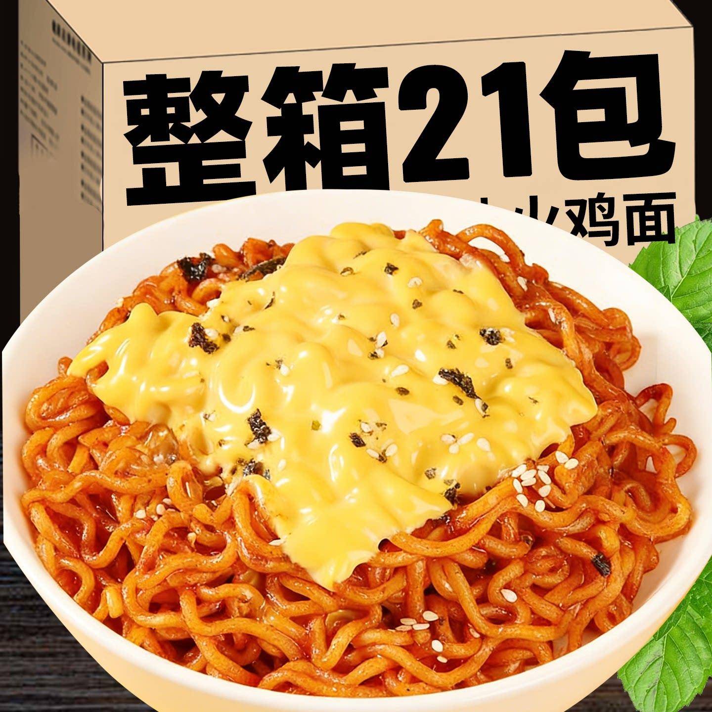 麻酱火鸡面酱料芝士火鸡面奶香油麻酱泡面饼炸酱面方便面整箱