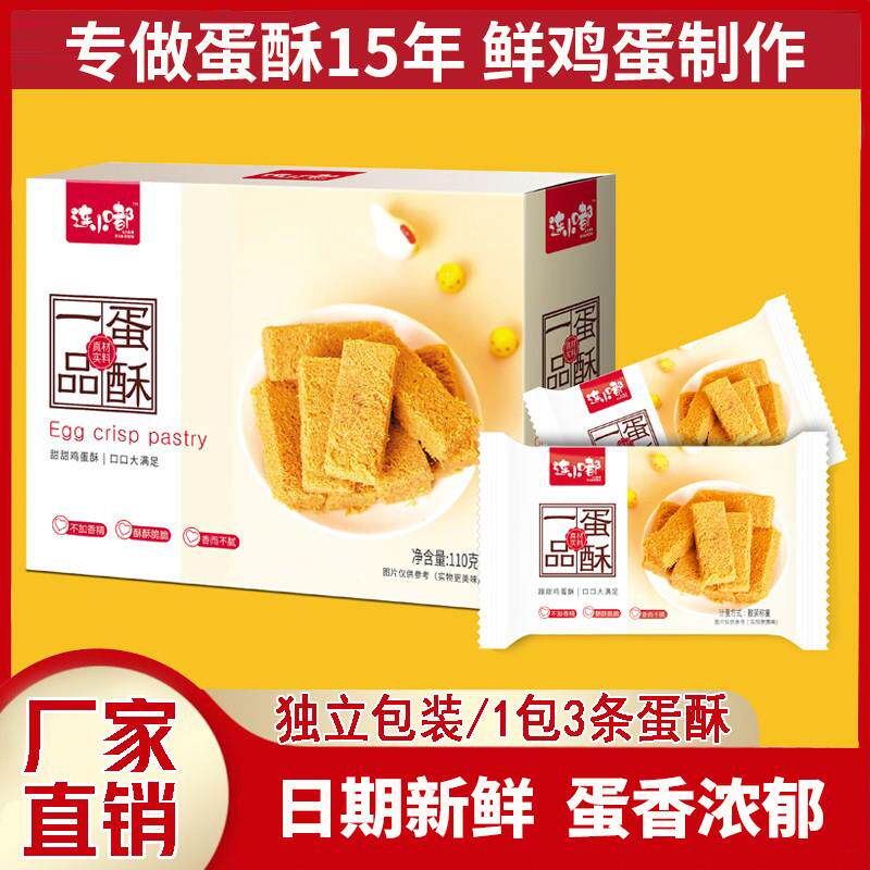 新日期一品蛋酥手工黄金鸡