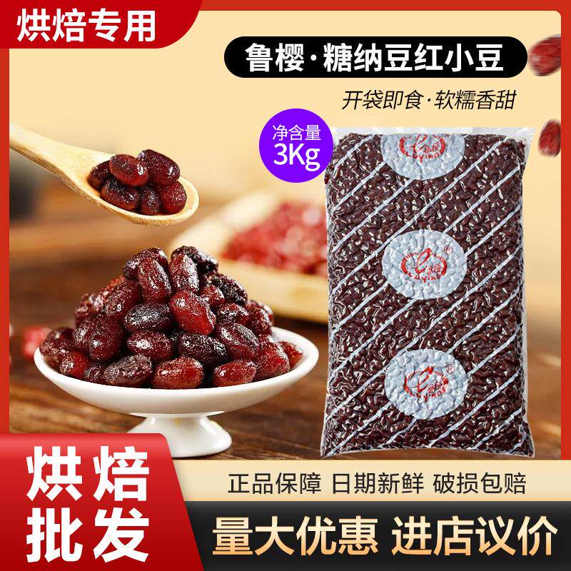 新日期糖纳豆糖纳红豆红小