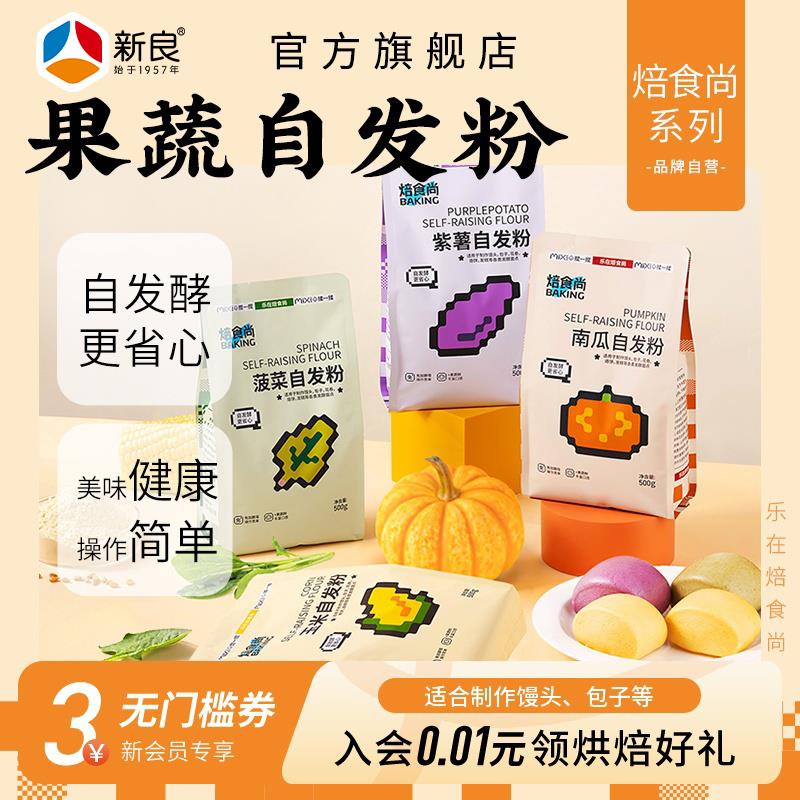 新日期焙食尚果蔬馒头自发