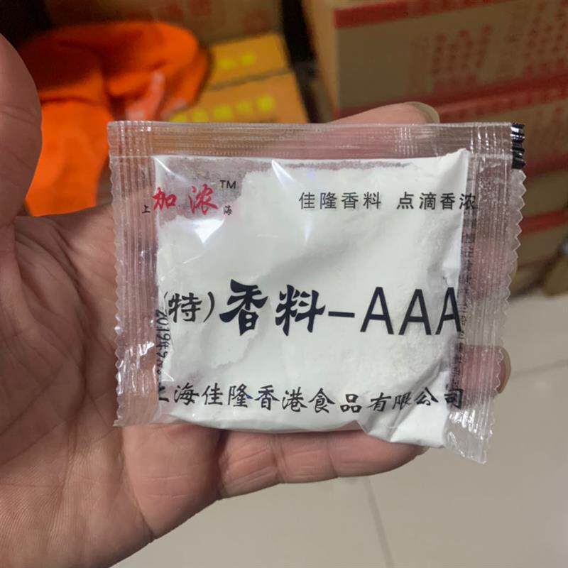 新日期AAA香料上海佳隆三A