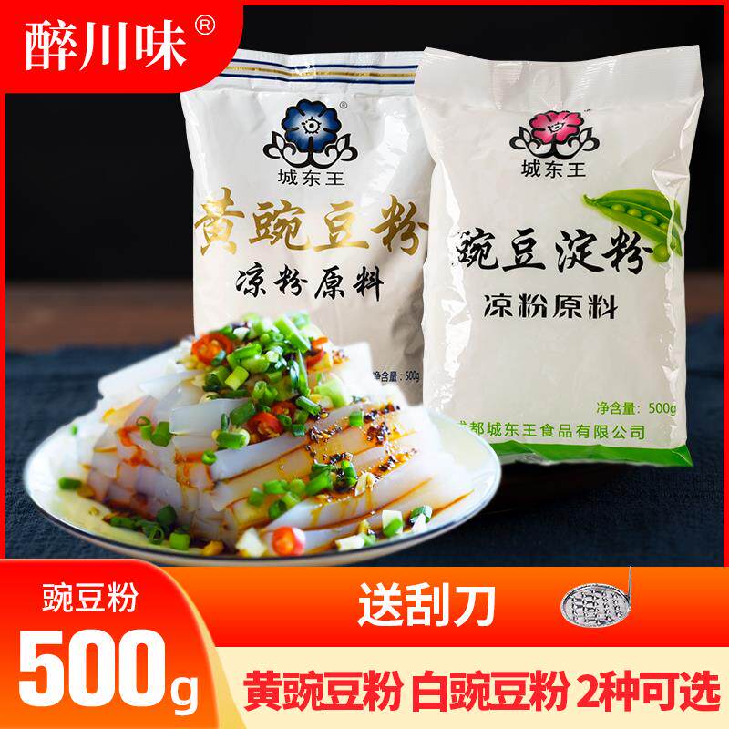 新日期豌豆粉凉粉专用粉豌