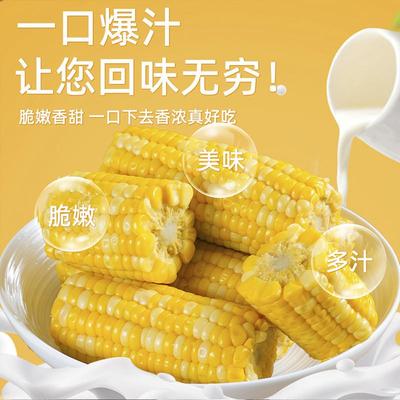 正宗云南水果甜玉米真空装