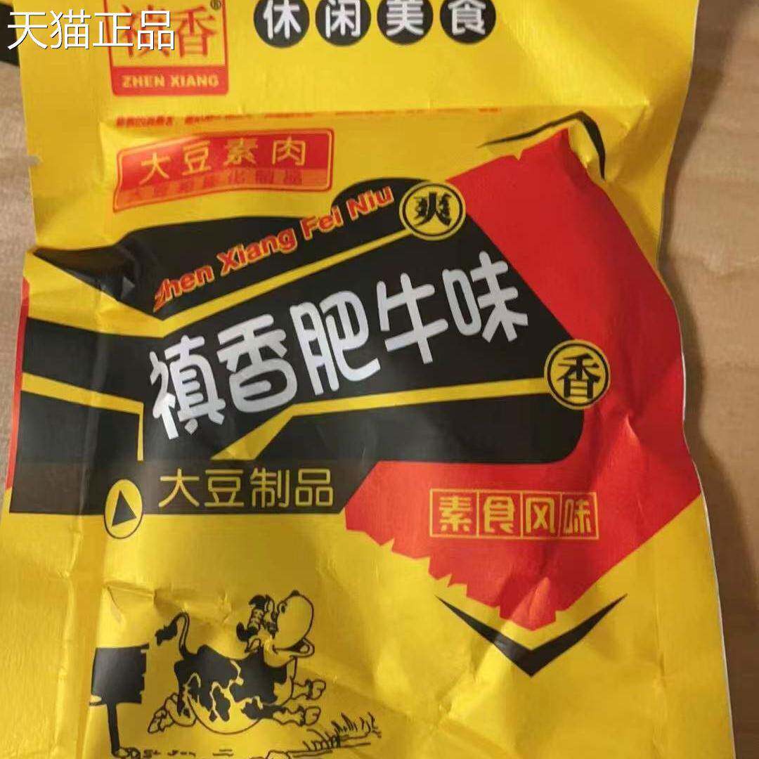 禛香肥牛辣条大豆类制品素肉香茹肥牛真香酱8090后休闲零食小吃