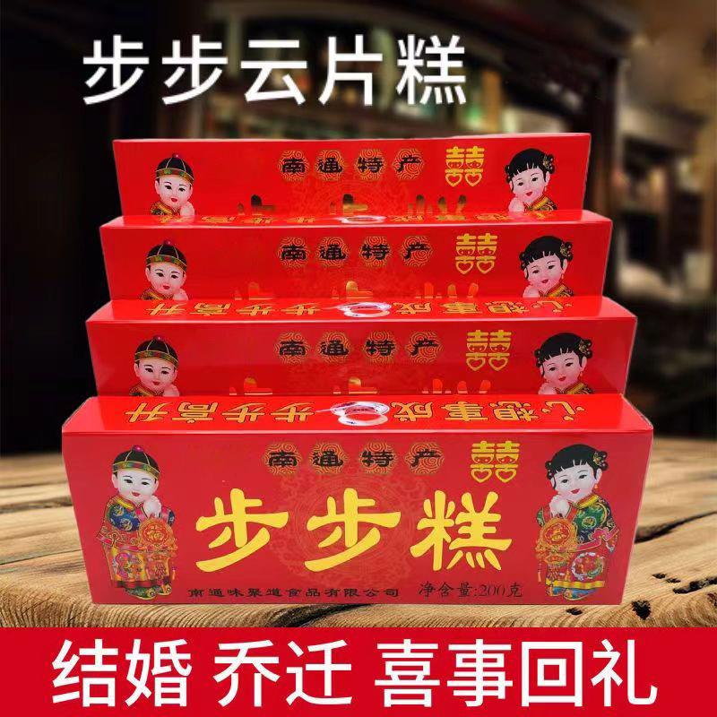 新货金榜题名状元糕高考阜