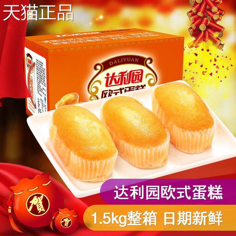 达利园欧式蛋糕鸡蛋香橙味营养早餐面 面包糕点休闲 办公代餐零食