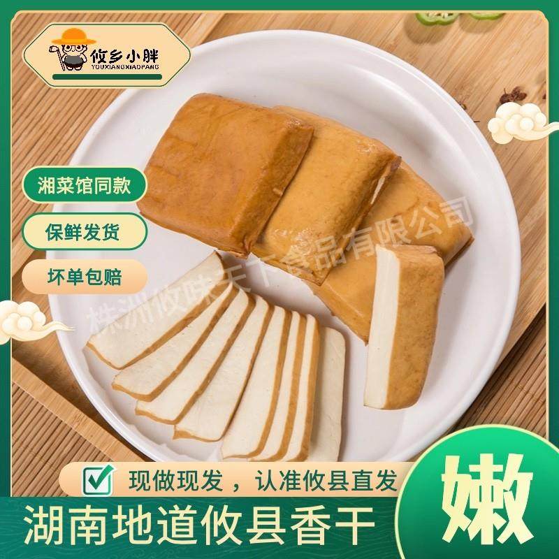 正宗攸县香干豆干豆腐干手