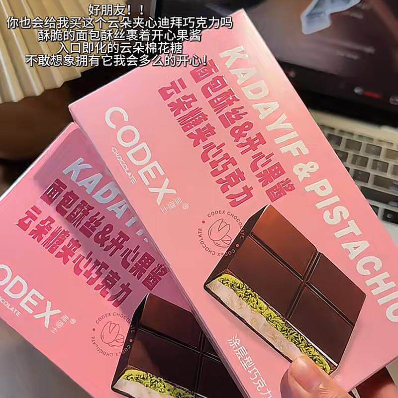 新日期云朵棉花糖迪拜巧克力棉花糖巧克力风味开心果面包酥丝夹心