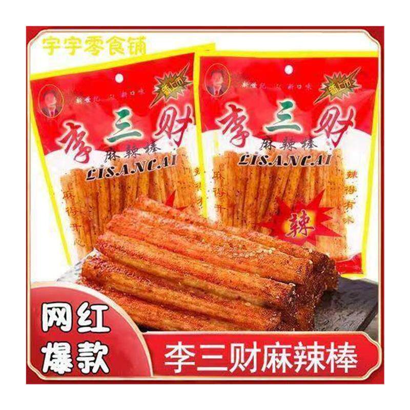 新货老款李三财才辣条8090后怀旧校园网红零食麻辣棒老牌子老式麻