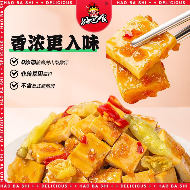 新日期好巴食南溪豆干麻辣五香非遗豆腐干四川特产休闲追剧出游零