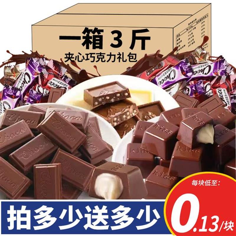正宗巧克力夹心糖果网红爆款喜糖零食多口味整箱休闲散装专用