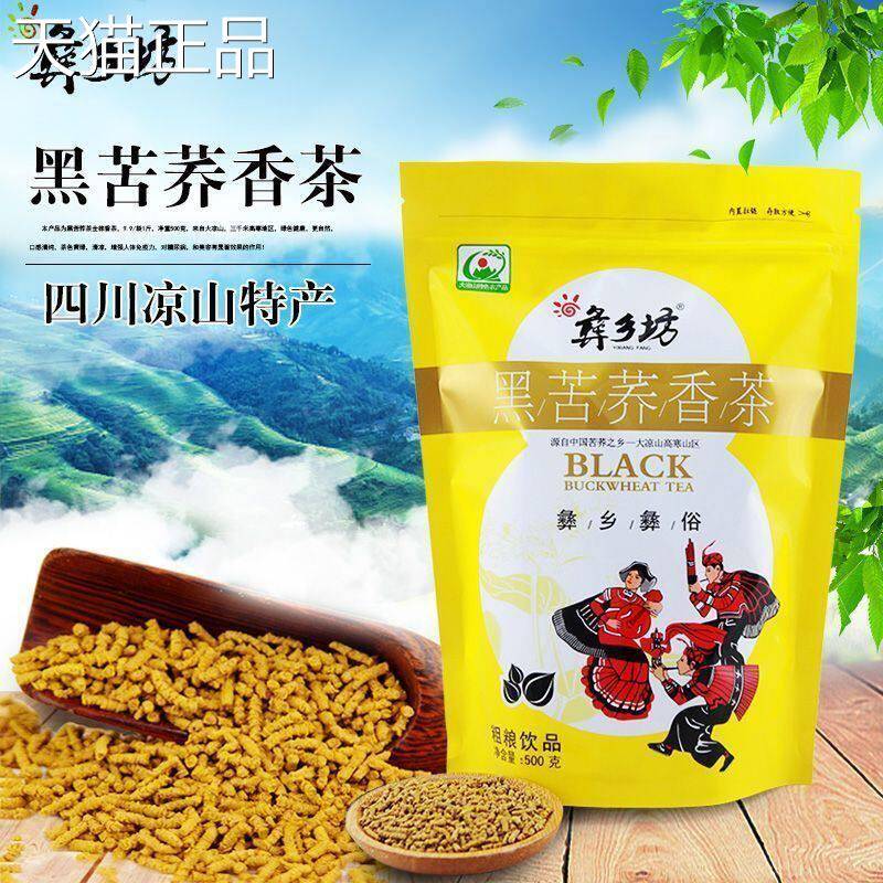 500g正品彝乡坊黑苦荞麦香茶 四川凉山全株荞麦茶袋装散装 苦乔麦