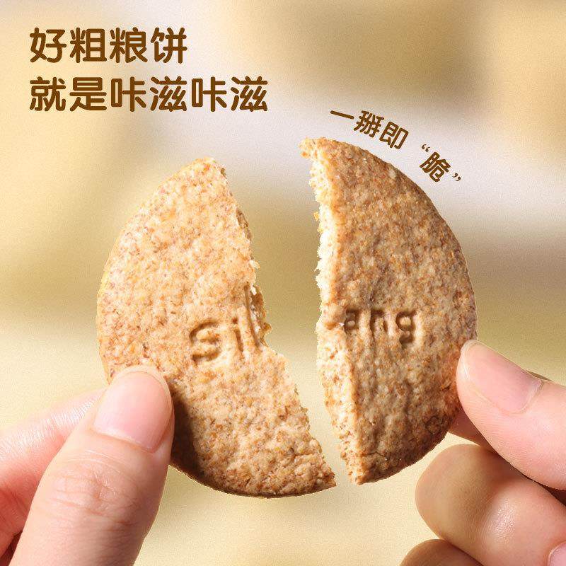 正宗纤麸粗粮消化饼干无糖南瓜味木糖醇杂粮孕妇零食早餐代餐