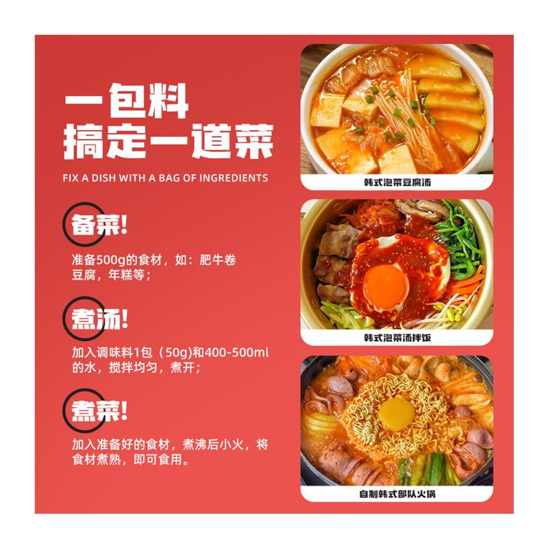 新货韩式泡菜汤正宗韩式火