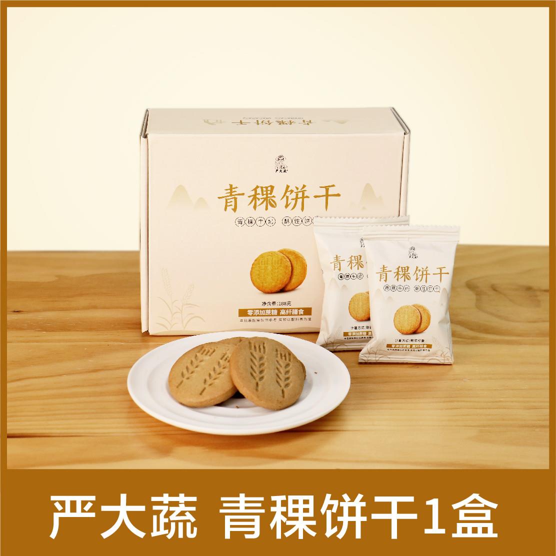 正宗青稞牛奶酥性饼干188g