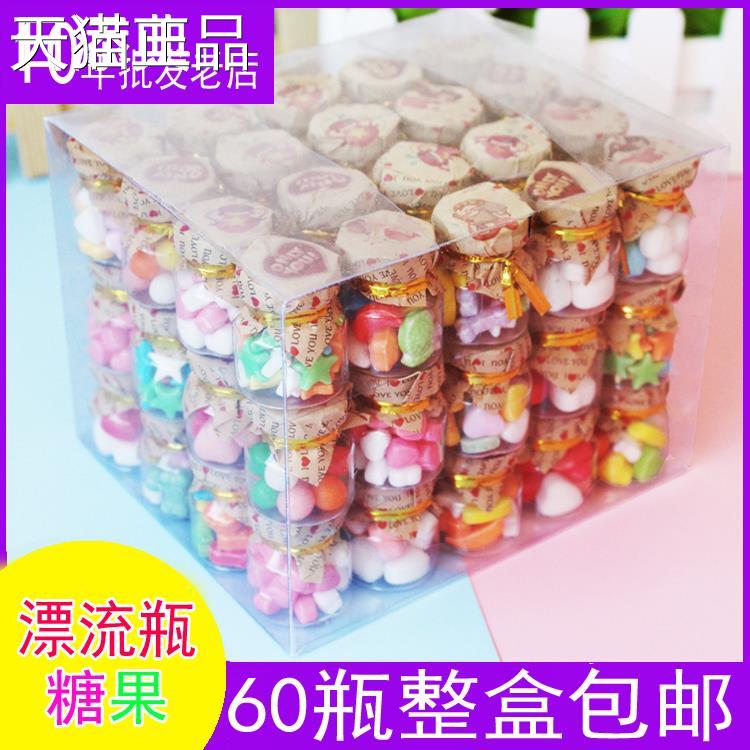 漂流瓶星星糖迷你爱心盒小糖果儿童节礼物送女友糖六一儿童节礼包