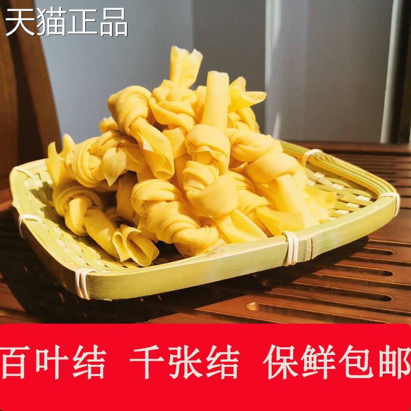 上海特产薄百叶结豆腐皮新鲜1000克千张结纯手工豆皮结豆腐卷包邮