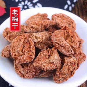 老梅干老梅干250g无核话梅肉酸干甘草梅子酸梅哈卡蜜饯酸话梅