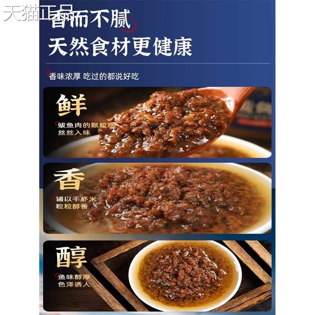 胶东亨青岛特产鲅鱼酱鲜香鲅鱼籽乌海鲜酱即食拌饭拌面酱旗舰店