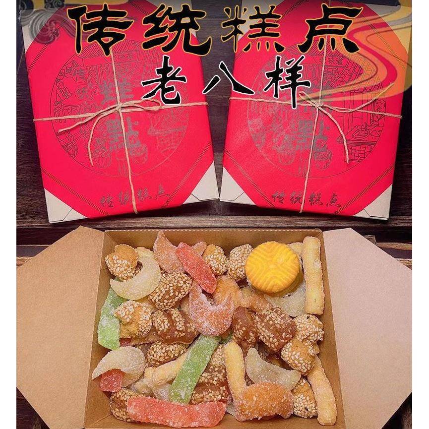 河南特产蜜糖角羊角蜜果子老式传统糕点混装点心零食送长辈礼盒