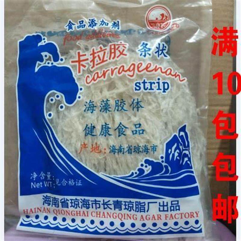 新货正宗海南浪花牌卡拉胶