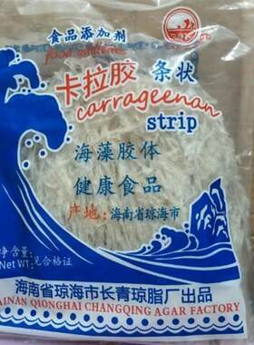 新货正宗海南浪花牌卡拉胶