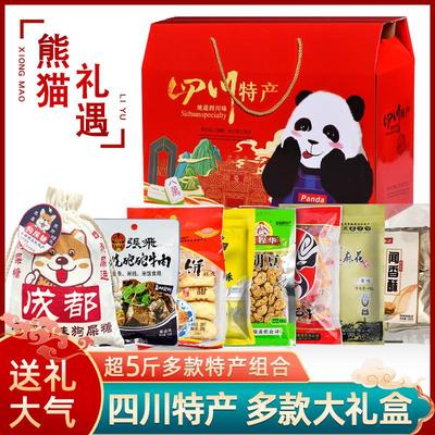 新日期四川成都特产可爱熊