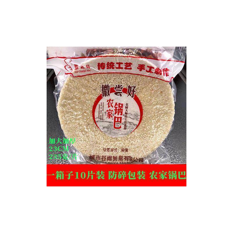 新货安徽特产宣城农家手工