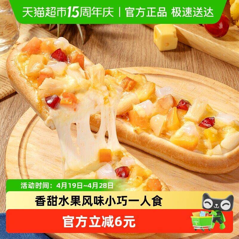 披萨小饼小萨牛牛芝士船披萨比萨饼办公便捷空气炸锅美食微波烤箱