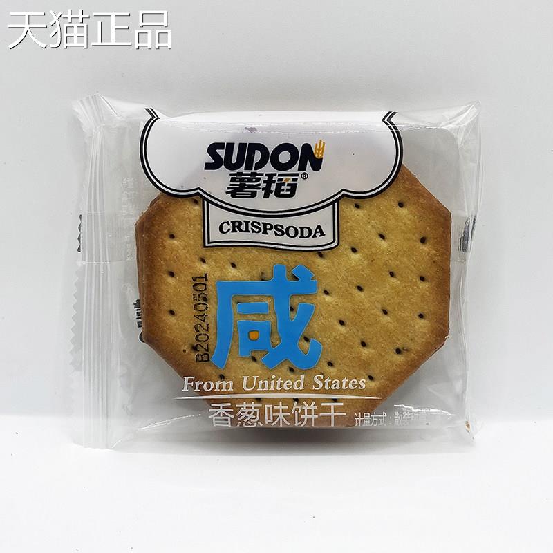 顺兴咸香葱味韧性饼干休闲小吃零食小孩老人都爱吃下午茶点心散装