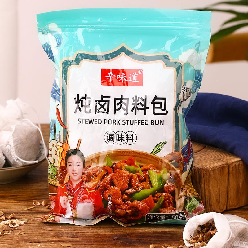 正宗四川卤料包香浓配方卤牛肉五香卤肉料炖肉香料调料大全家庭卤