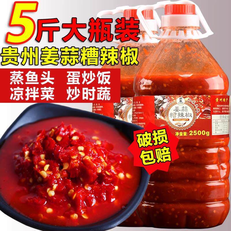 新货贵州特产独山剁椒酱