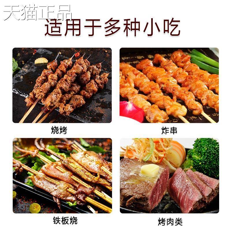 食约客腌肉调香粉腌肉料烧烤炸串铁板烧肉类腌料多工能调味料商用