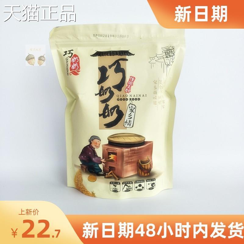 巧奶奶碳烤红薯片260gX2香脆地瓜片农家自制地瓜干 干非油炸番薯