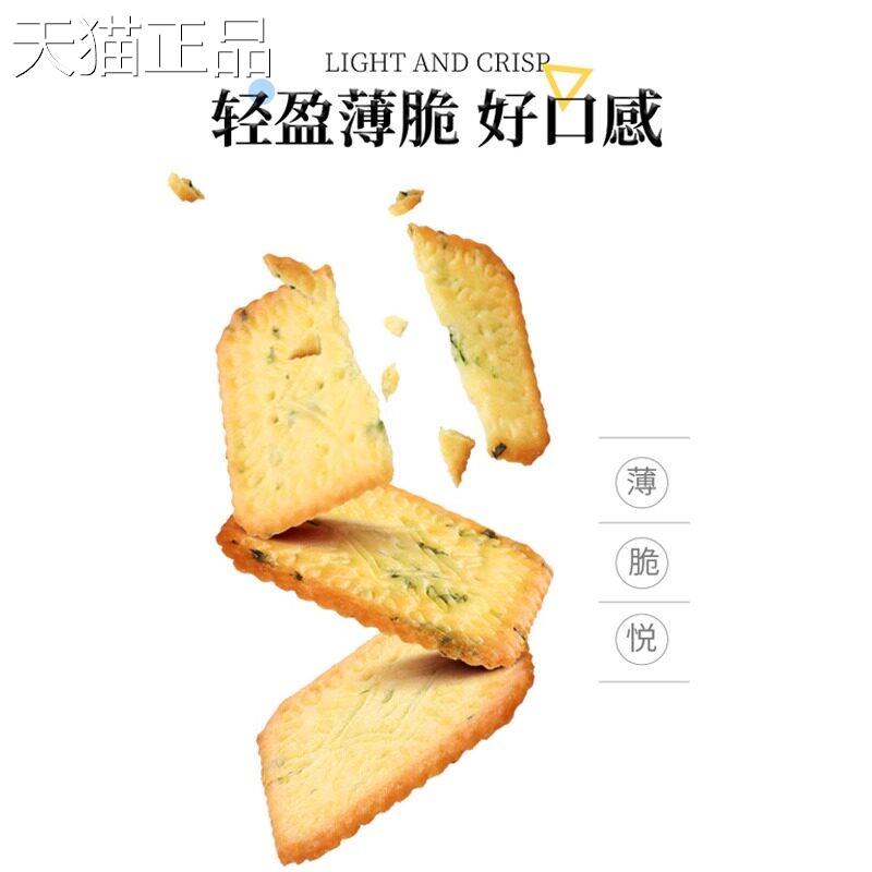 香葱鸡片葱油咸味薄脆饼干旗舰店单独小包装早餐零食多口味整箱
