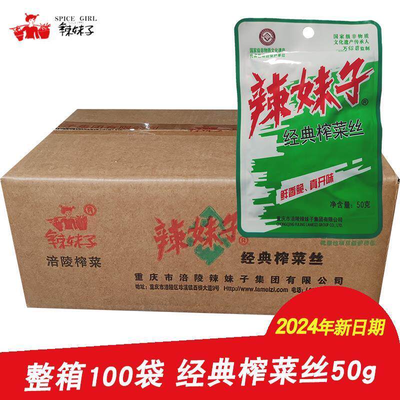 新货辣妹子50g榨菜丝多袋