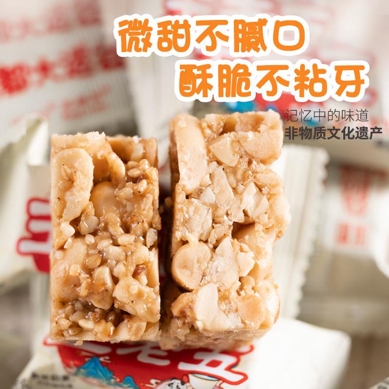 正宗王老五花生酥坚果脆四川成都特产酥糖小吃零食糖果散装年货花