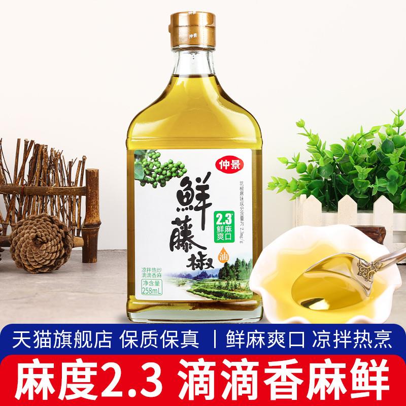 新货正宗藤椒油258ml家用