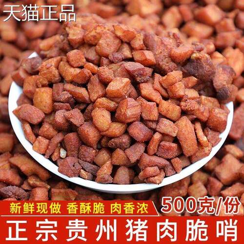 贵州脆哨特产猪肉肥肉颗粒名优小吃糯米饭拌面专用贵阳老味道