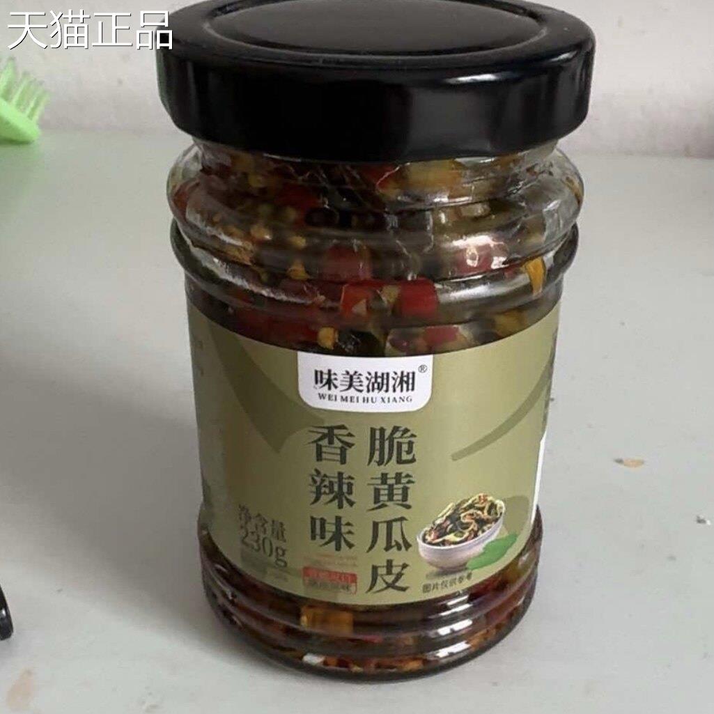 味美湖湘湖南特产香辣黄瓜皮农家脆爽黄瓜皮辣椒酱下饭菜酱菜230g