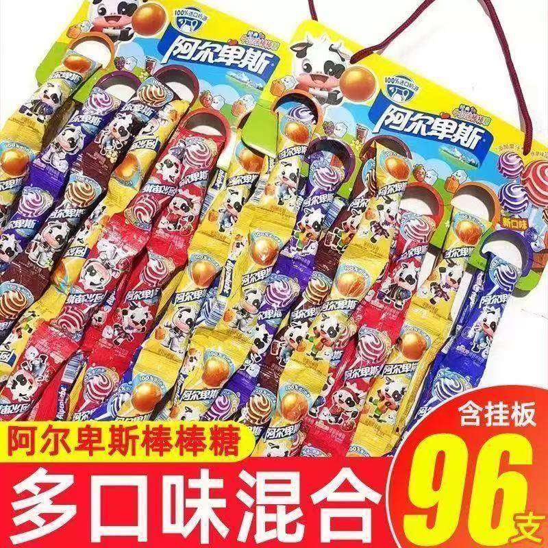 原味糖果阿尔卑斯棒棒糖牛奶原味混合水果味儿童休闲糖果零食礼物
