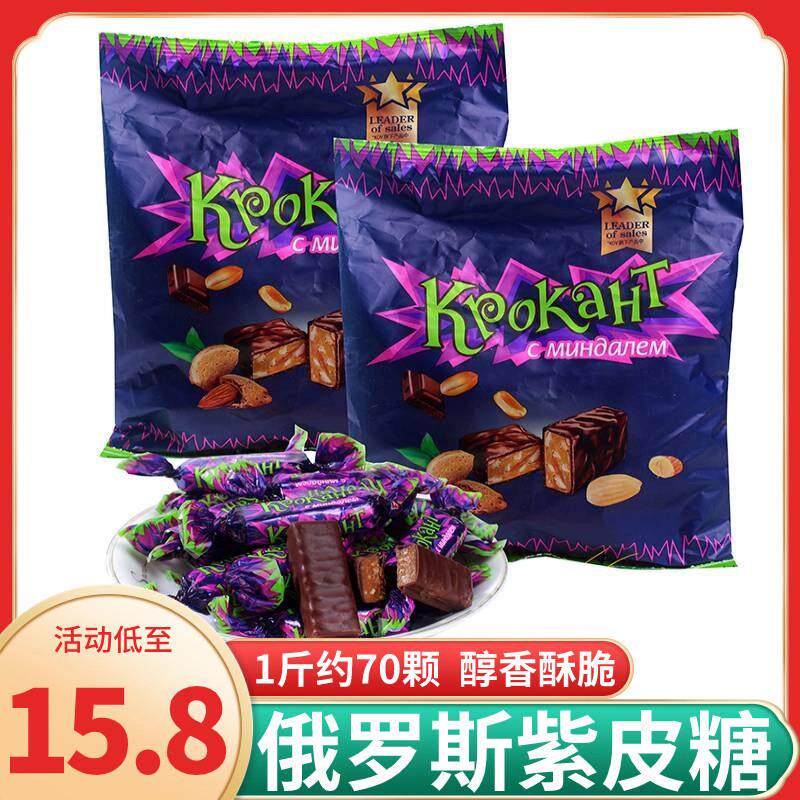 正宗俄罗斯紫皮糖Kpokaht