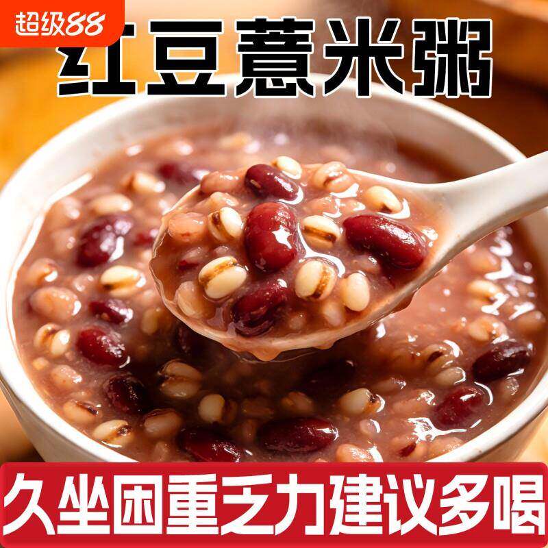 八宝粥米五谷杂粮红豆薏米粥湿气八宝粥米原材料独立包装五谷杂粮