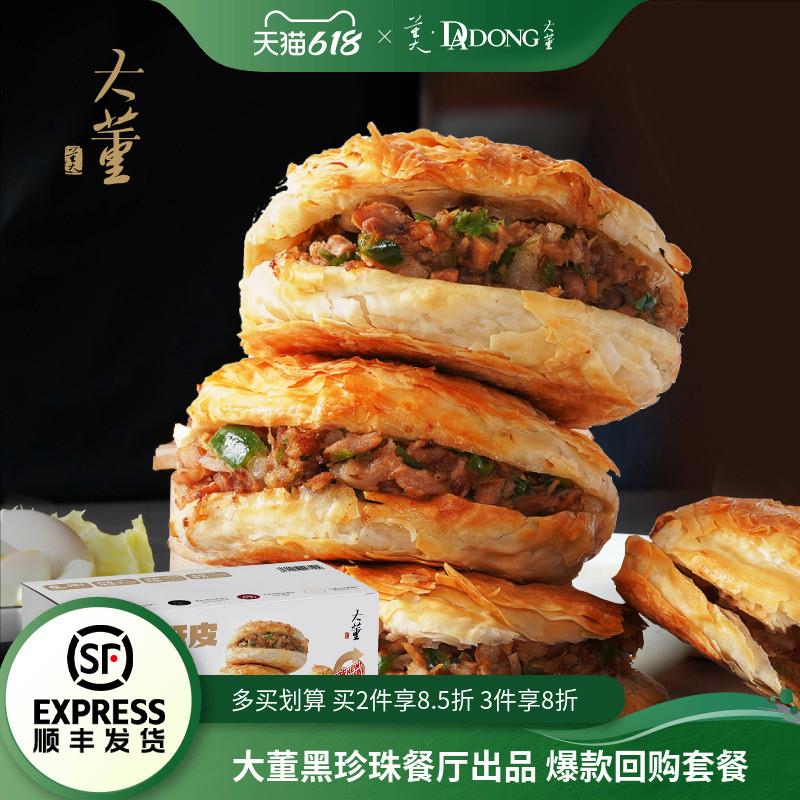 正宗大董便捷早餐速食零食