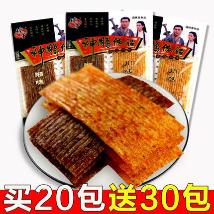 新货神雕侠侣辣条面筋大辣片8090儿时怀旧麻辣零食校园5毛钱