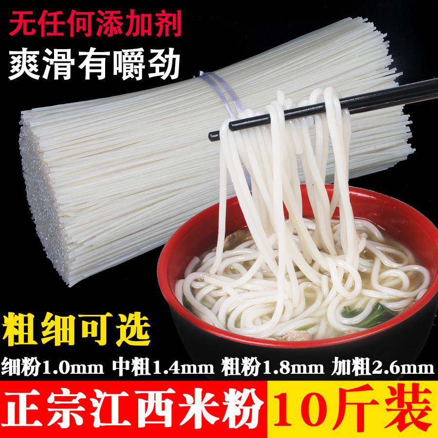 江西正宗炒米粉江西米粉干10斤正宗南昌炒粉手工干米粉米线湖南