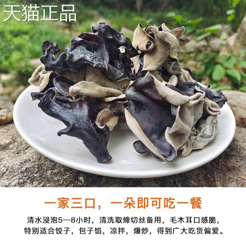 毛木耳干货500g散装脆木耳白背黑木耳天然美味大地耳四川火锅食材