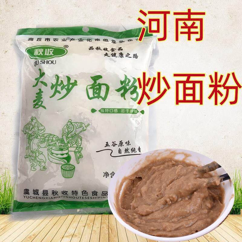 新日期。。河南儿时原味炒面粉大麦炒粉熟的大麦粉 粗粮饱腹冲饮