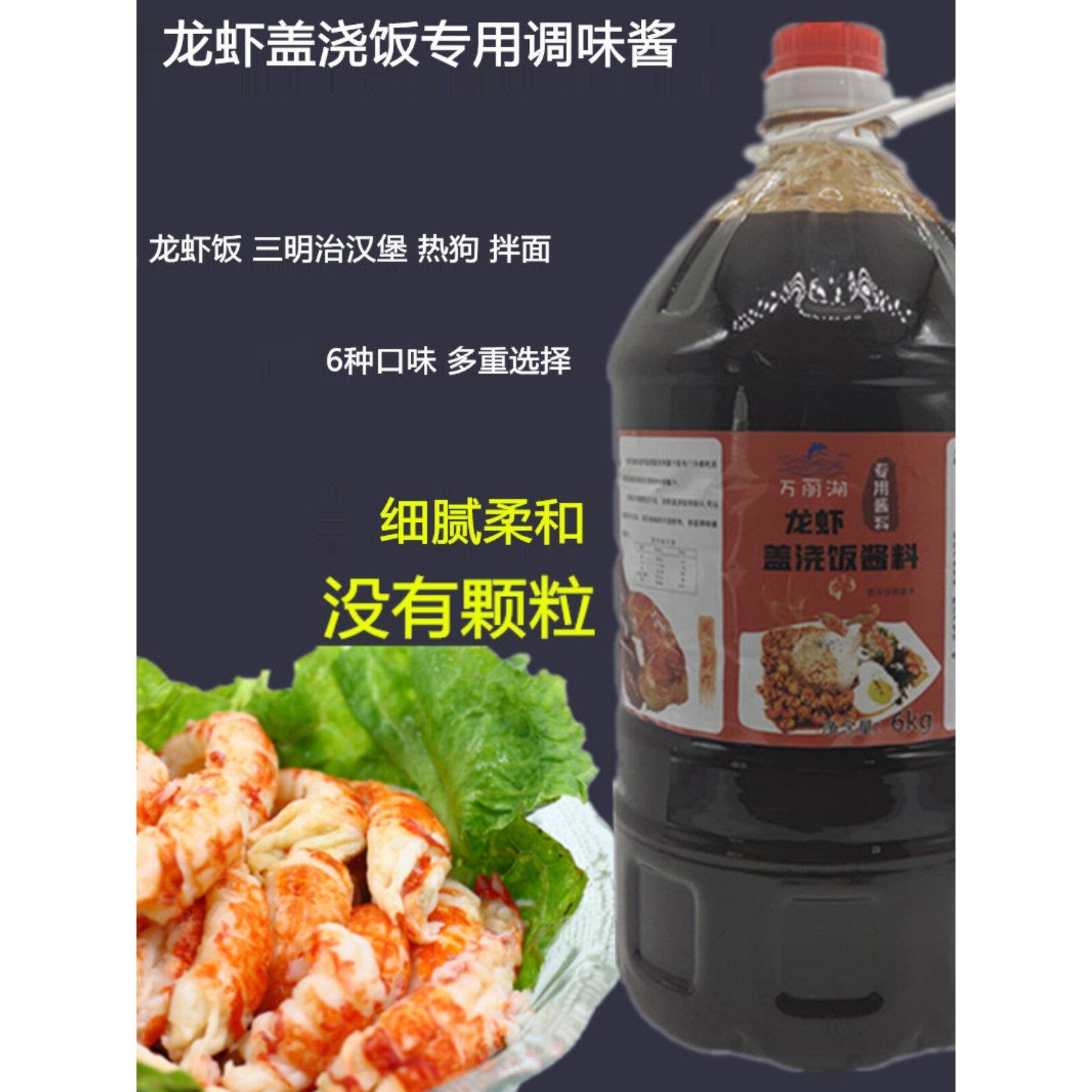 虾仁拌饭酱万丽湖虾仁盖浇饭拌面三明治汉堡拌饭酱虾仁酱十三香麻